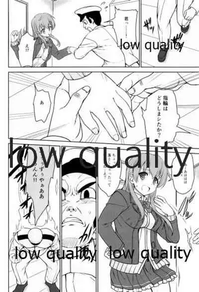 リョウジョク鎮守府