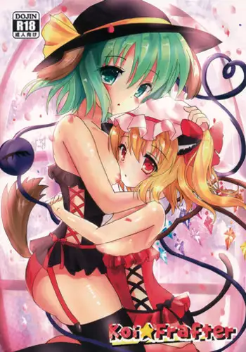 (Reitaisai 13) [Aquamarine (Mogupuchi.)] Koi★Frafter (Touhou Project)