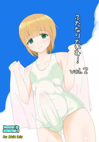 [Kamukamu! (Nmasse)] Futanari Time! Vol. 2 [Digital]