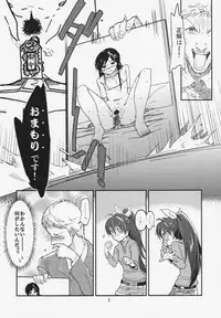 (C81) [Werk (Andou Shuki)] Oshigoto After 2 (THE IDOLM@STER)