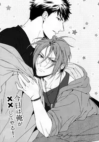 (Renai Jiyuugata! entry6) [URO (Amama)] Kyo wa ore ga × × shite yaru! |Today I will do × × for you! (Free!) [English] [ichigo-day]