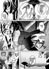 [Bitch Bokujou (Bokujou Nushi K)] GIRLS MEET DQN'S TINPO (IS <Infinite Stratos>) [Chinese] [百合勿忘草个人汉化] [Digital]