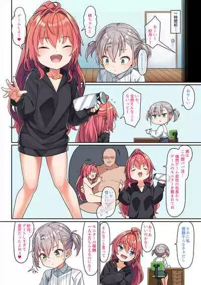 VR一ノ瀬姉妹