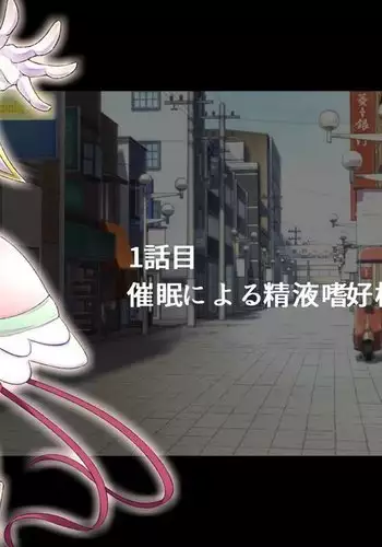 Saimin Sennou de Mahou Shoujo o Mesuka Choukyou