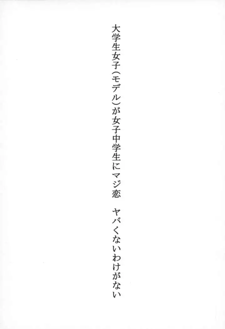 マギレッ娘