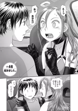 saikin kono sekai wa watashi dake no mono ni narimashita…… 3