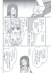(C73) [P-FOREST (Hozumi Takashi)] Mai Ijiri (Mai Hime)