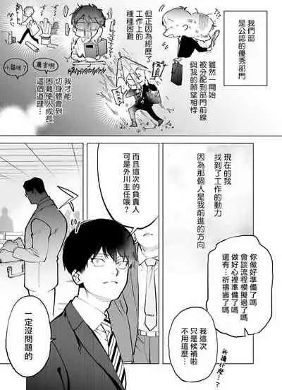 Gochisou-sama ga Kikoenai! | 你还没说多谢款待! 02