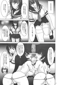 (C70) [Nozarashi (Nozarashi Satoru)] Kyouhime-sama wa Nikubenhime!