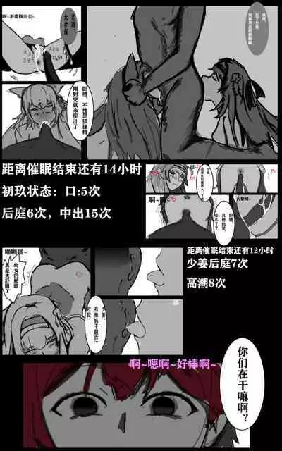 X2: Eclipse