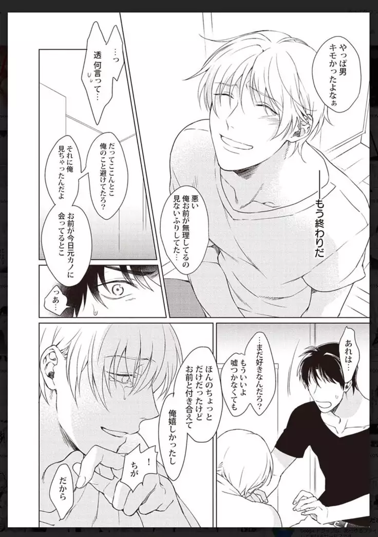 _タチネコ争奪BL