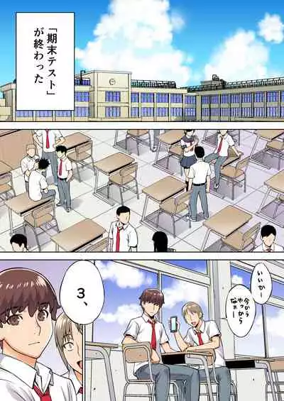 Iinchou wa Saimin Appli o Shinjiteru.