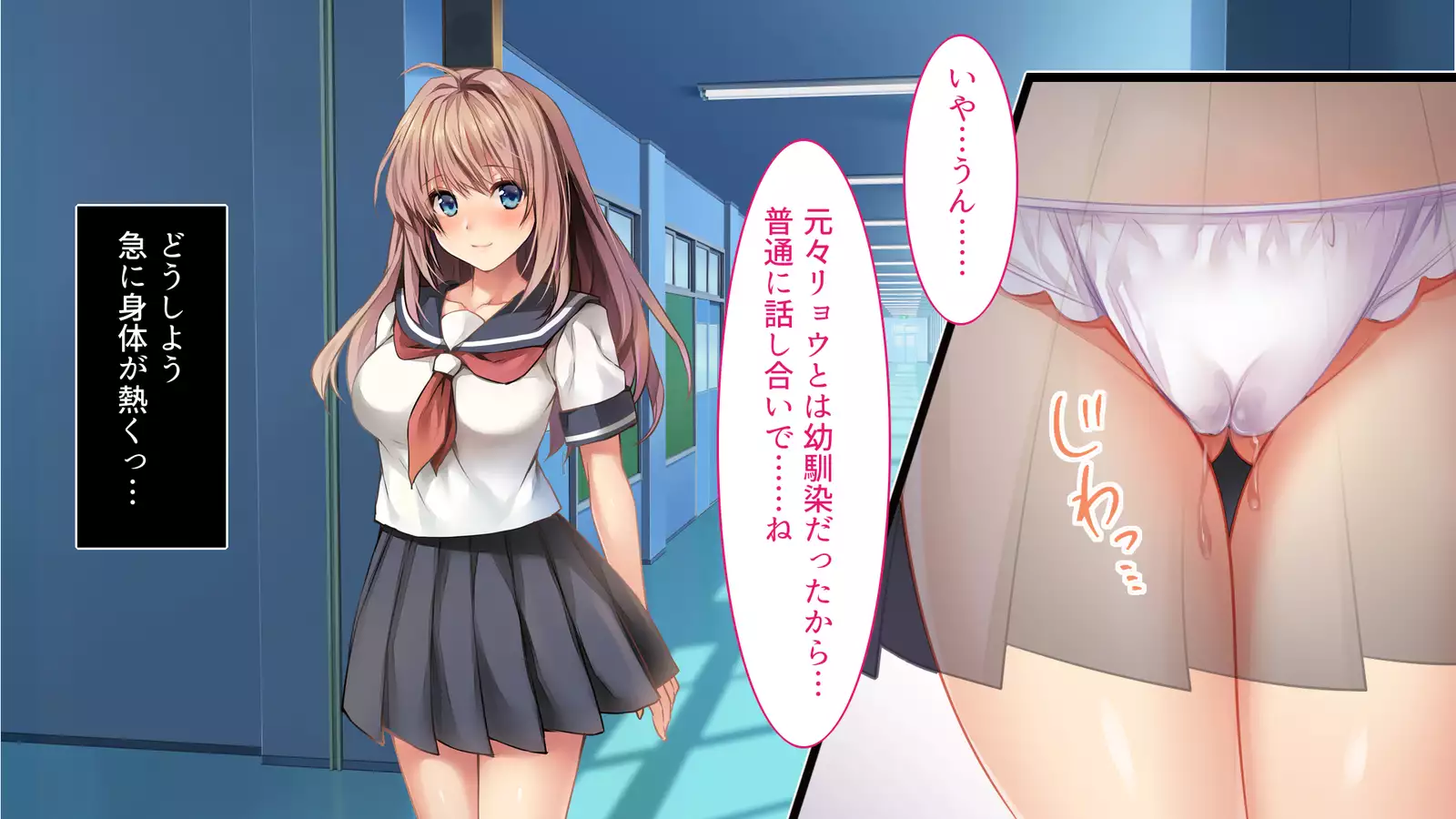 Fall into... -Osananajimi ga Netorareru-