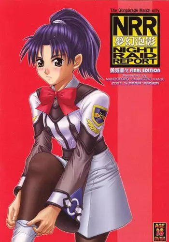 (C60) [Juumangokumandyuu, Mandokoro (Gensoukireishiki Satsu, Okazaki Renji, Suguru)] NRR Mugen Houei Night Raid Report Yuuki Riri Final Edition (Gunparade March)