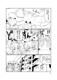 (C88) [LEE] ケモミミ温泉へようこそ [Sample]
