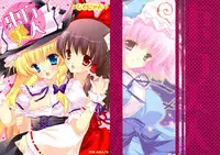 (C75) [Shigunyan] Touhou Bijin (Touhou Project)
