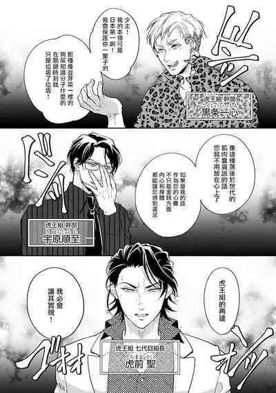 Gotcha！ ～距离感为零的黑道的乳头今天也在诱惑我～ 01 [冒险者公会]