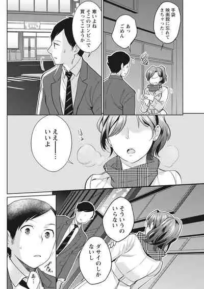 Monthly Vitaman 2018-05