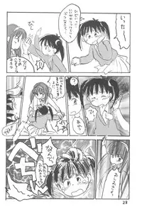 [Sanketsushuu (Sanzui)] Azukidane (Azuki-chan)