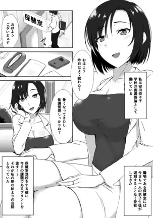 睡眠犯