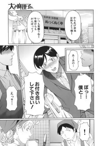 [Takasugi Kou] Okina Mariko-san Ch.1-2