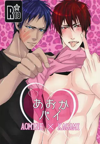 [Lovegel (Kazehaya Sora)] AoKa Pai (Kuroko no Basuke) [English]