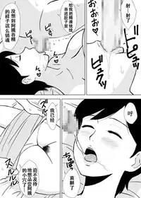 [Urakan] Tomo Mama Ijiri | 玩弄朋友的妈妈 [Chinese] [无限踢胃壁個人漢化]