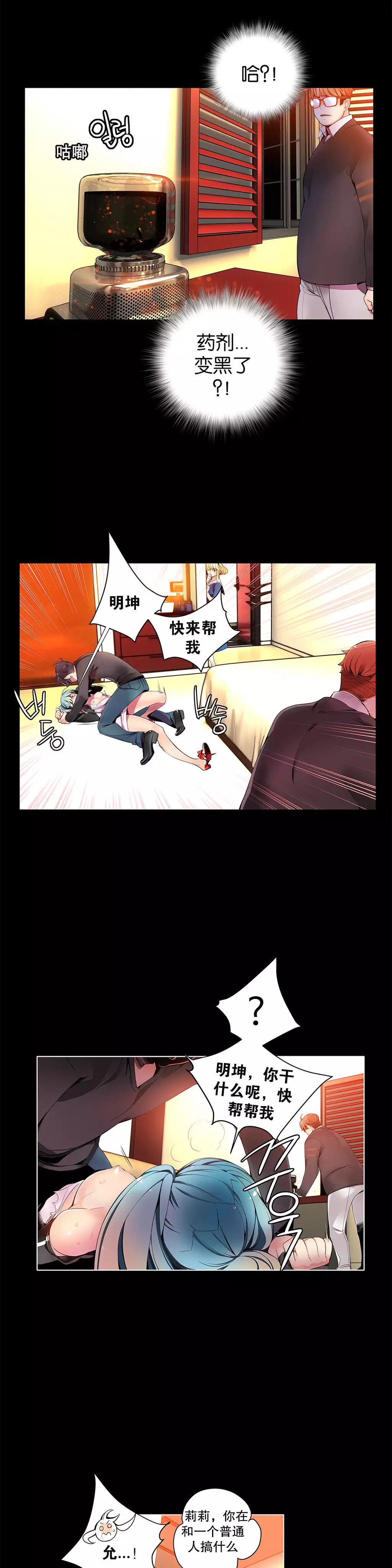 Lilith`s Cord | 莉莉丝的脐带 Ch.1-35