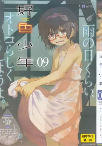 Koushoku Shounen Vol. 09