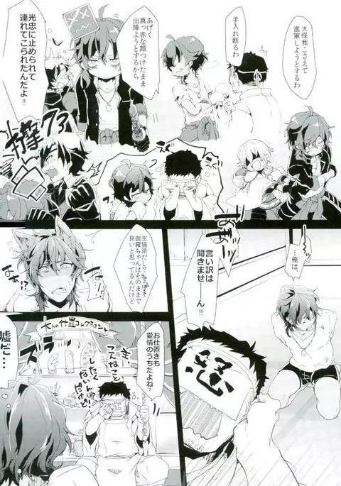 お仕置き