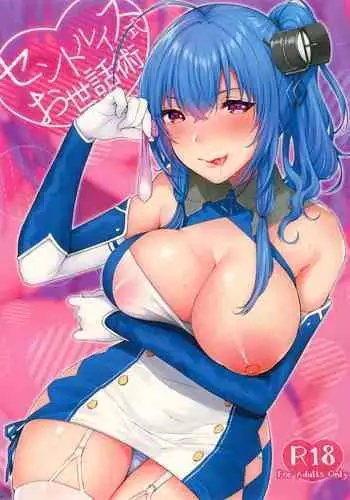 [Kakinotanehitotsubu (Kakino Nashiko)] St. Louis-shiki Osewa-jutsu (Azur Lane) [Chinese] [翠星石汉化] [2019-01-04]