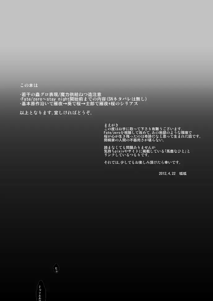 春が咲く