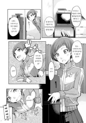 벽치에 Kabe Chie
