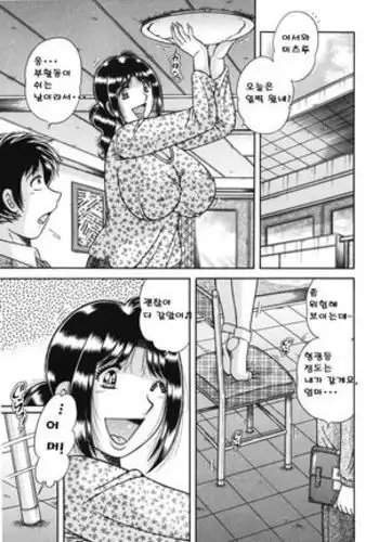 Haha no Bishiri | Mother's Beautiful Ass