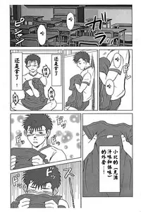 (Yarou Fes 2012) [Seiryoukei Inryousui (Hawa)] Sensei to, Ore. [Chinese] [黑夜汉化组}