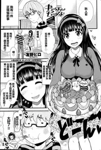 [Tomono Hiro] Cutie Beast (COMIC Penguin Club Sanzokuban 2015-05) [Chinese] [漢化時輸入由香醬結果新注音都顯示油箱醬而煩惱不已的最愛路易絲澪漢化組]