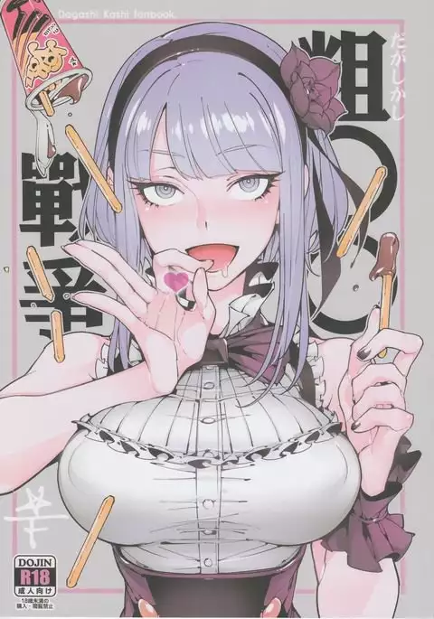 粗OO戰爭