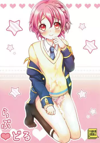 (COMIC1?9) [Kakukonoka (Menoko)] Lovedol (PriPara)