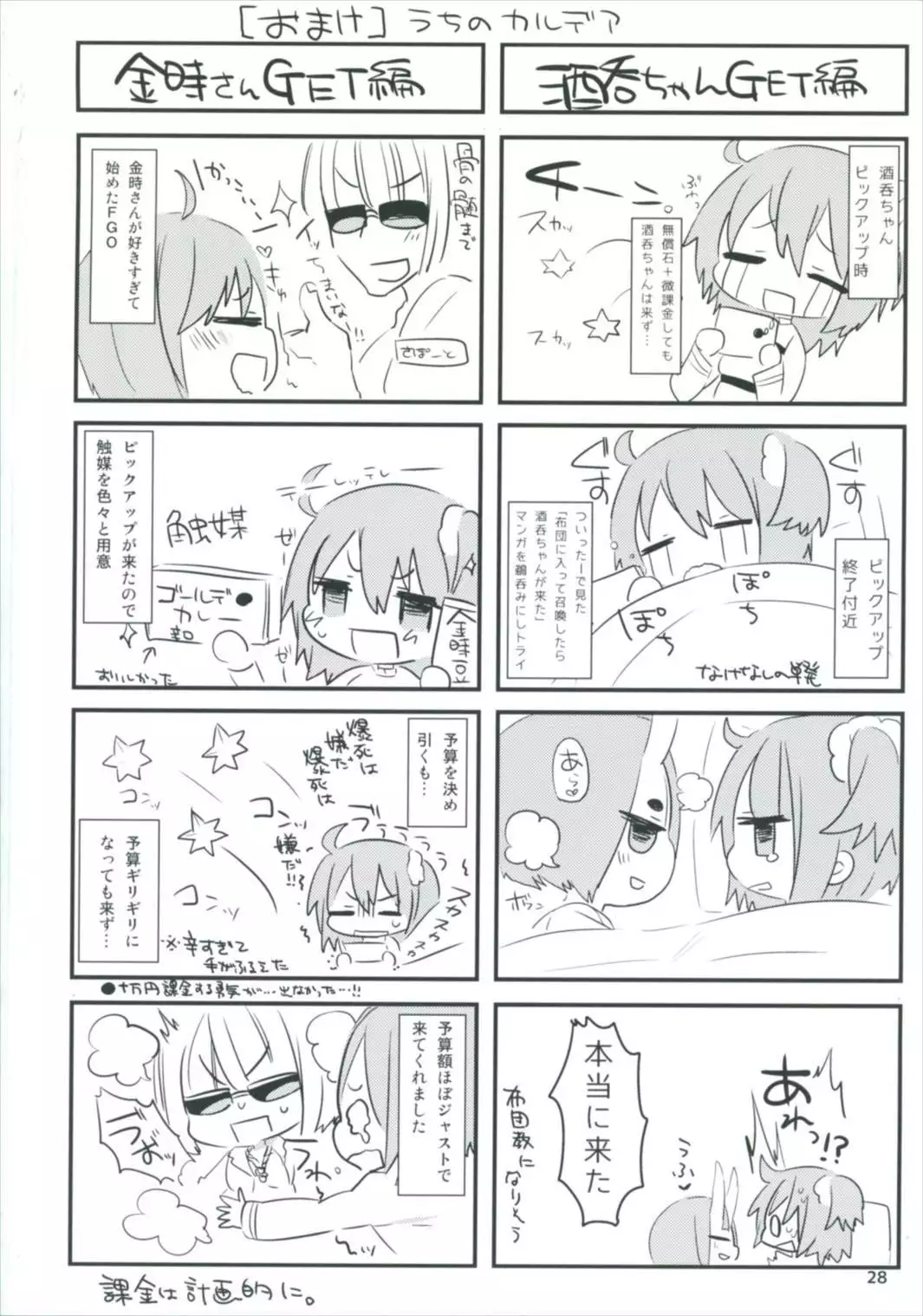 Miryou no Belladonna