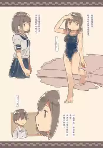 [Kemomimi Eki] Kanjou ga Usui kara Nandemo Iu Koto Kiite Kureru Osananajimi [Chinese] [?????]