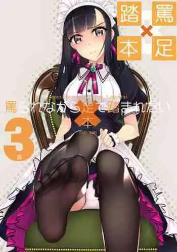 Nonosirarenagara Aside Fumaretai Hon 3