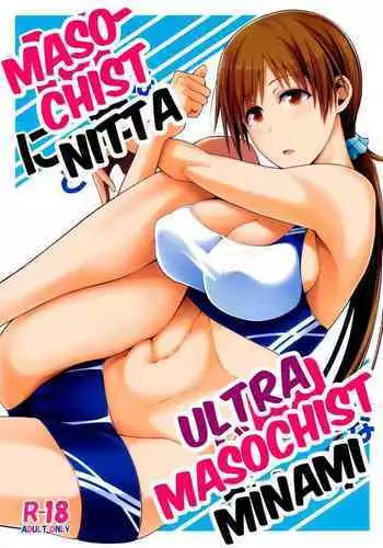 M na Nitta to Do M na Minami | Masochist Nitta, Ultra-Masochist Minami