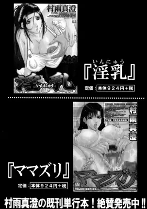 Mama to Futari de | Просто мама и я.