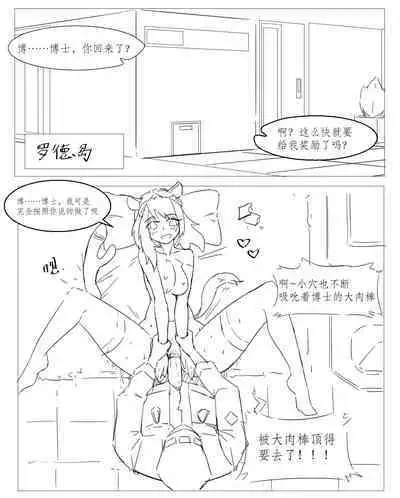 勃士日常其一