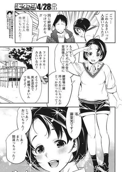 Monthly Vitaman 2018-05