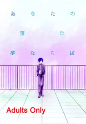 [Pichiotto] Soushuuhen Tsukurenai Kara Pixiv de Kako Manga 7 P3 Ara-nushi