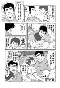 (Yarou Fes 2012) [Seiryoukei Inryousui (Hawa)] Sensei to, Ore. [Chinese] [黑夜汉化组}