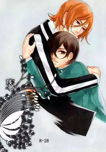 Lingering Dream | Zanmu