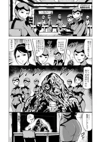 (Kisirian)女戦闘員溶解陵辱