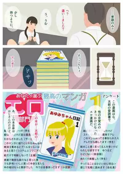 いけないHレッスン